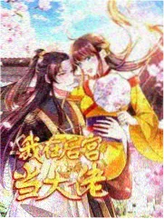 封神第二部 免费电影